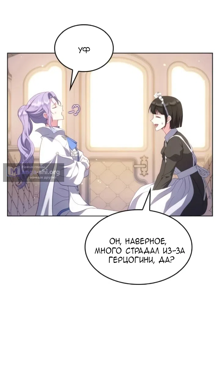 Страница 49 главы 28 манги Говоря словами особого брачного контракта / In a Special Contract's Name