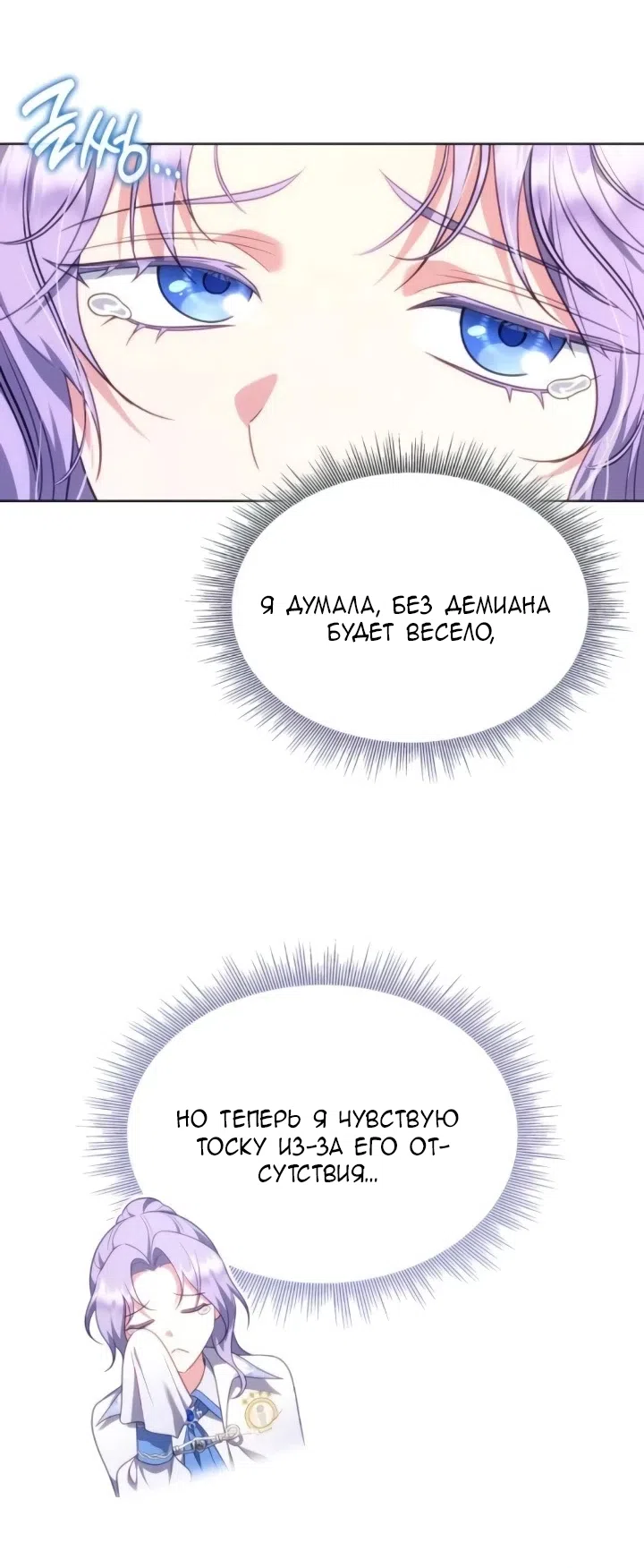 Страница 51 главы 28 манги Говоря словами особого брачного контракта / In a Special Contract's Name