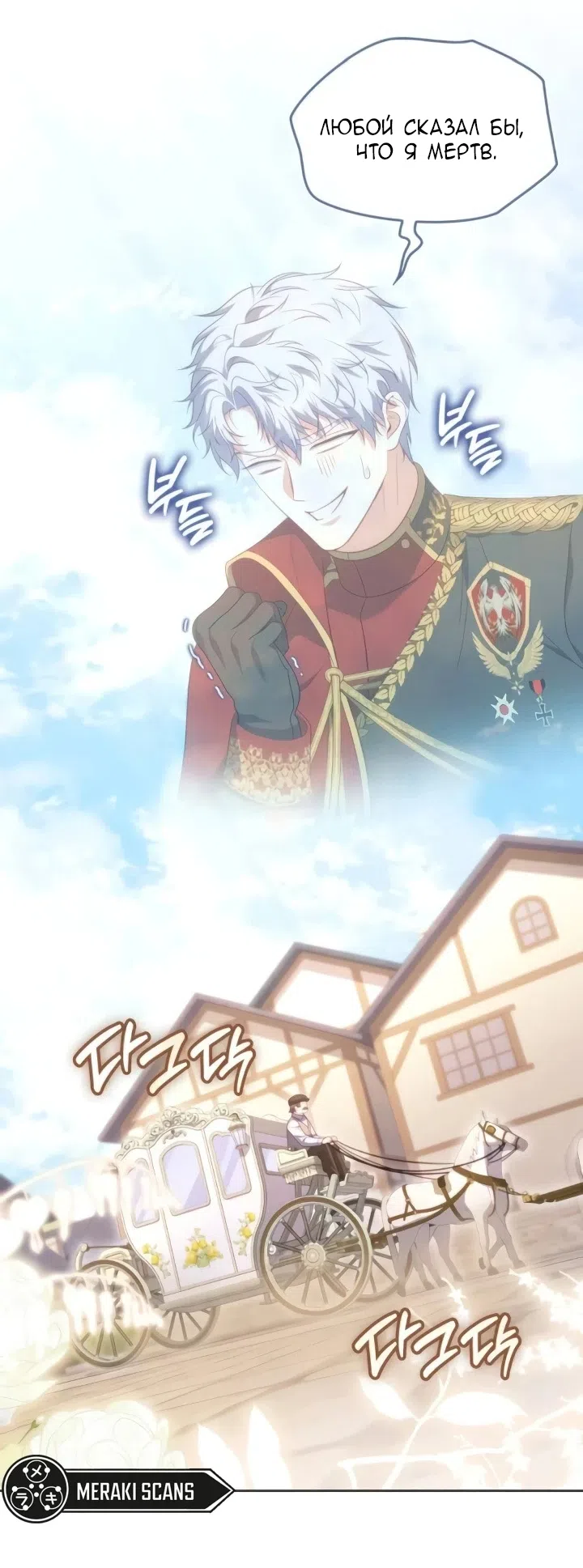 Страница 52 главы 28 манги Говоря словами особого брачного контракта / In a Special Contract's Name