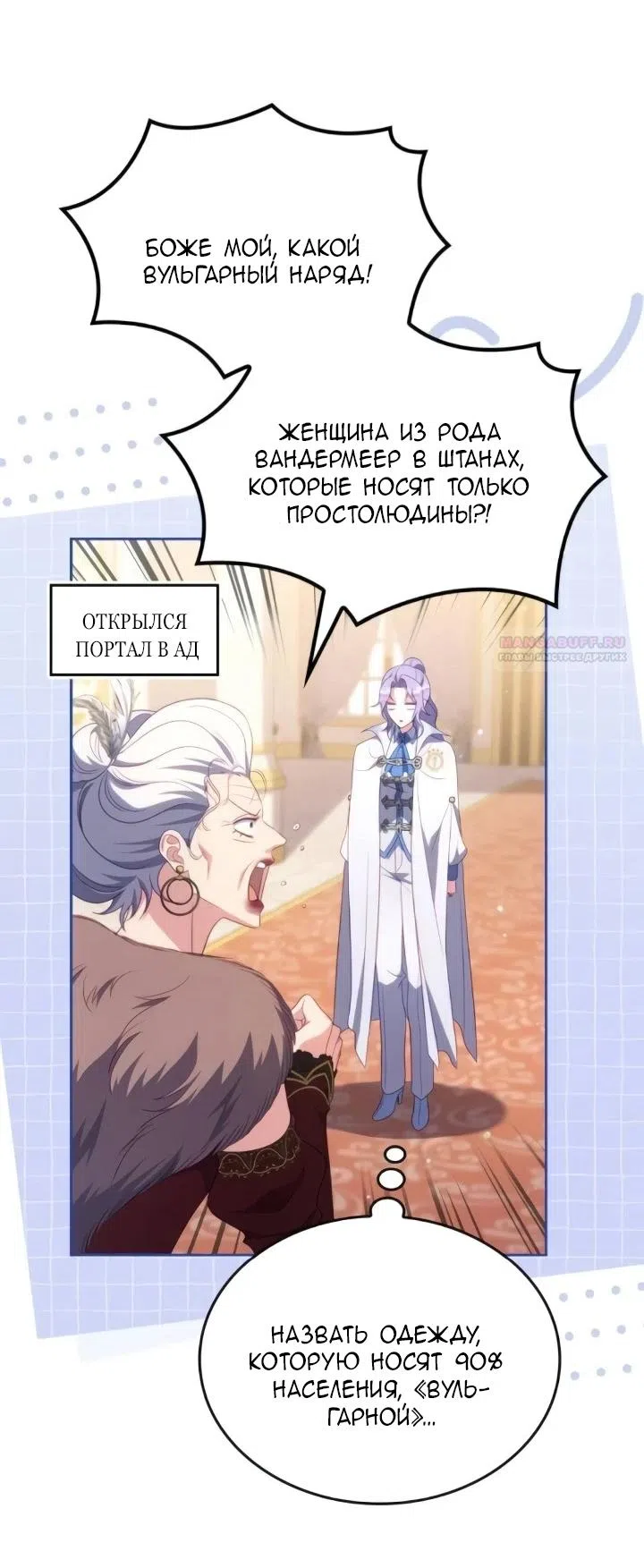 Страница 54 главы 28 манги Говоря словами особого брачного контракта / In a Special Contract's Name