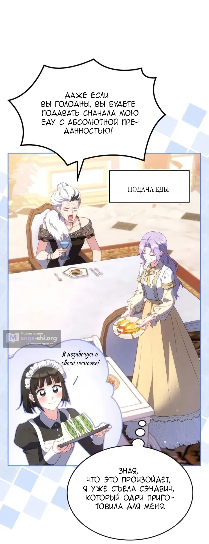 Страница 56 главы 28 манги Говоря словами особого брачного контракта / In a Special Contract's Name
