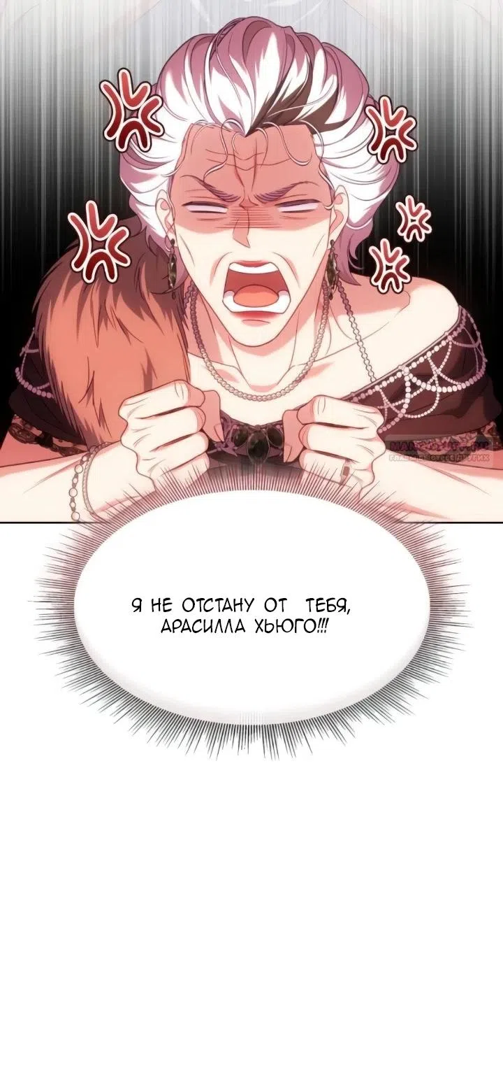 Страница 58 главы 28 манги Говоря словами особого брачного контракта / In a Special Contract's Name