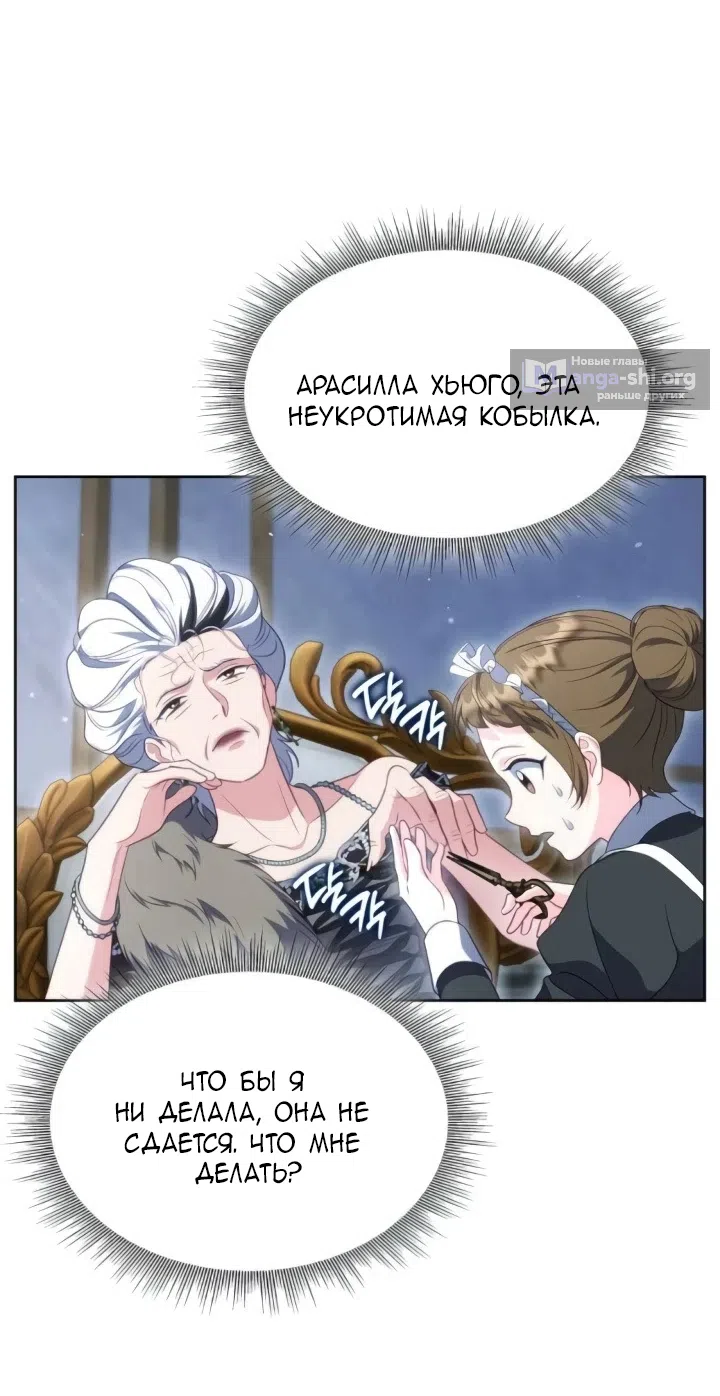 Страница 60 главы 28 манги Говоря словами особого брачного контракта / In a Special Contract's Name