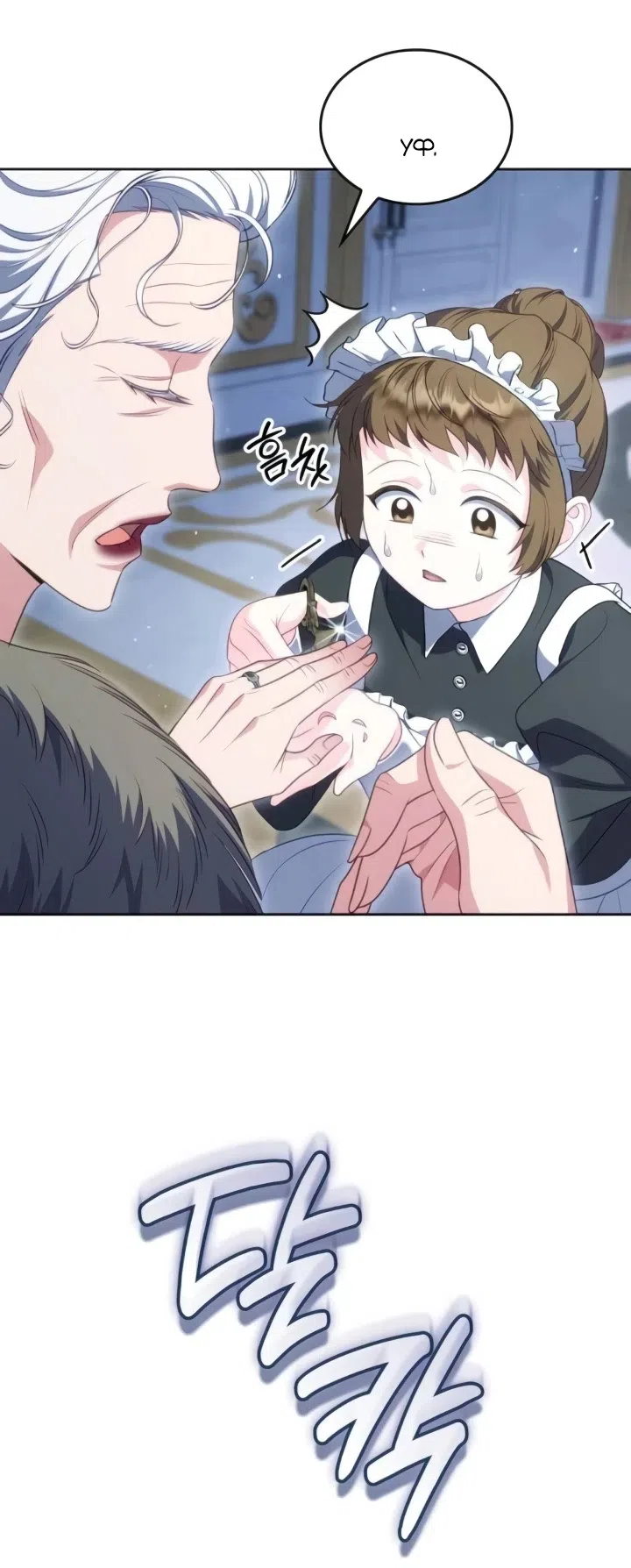 Страница 61 главы 28 манги Говоря словами особого брачного контракта / In a Special Contract's Name