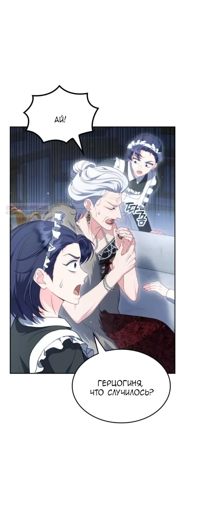Страница 62 главы 28 манги Говоря словами особого брачного контракта / In a Special Contract's Name