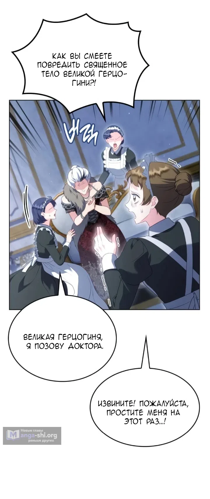 Страница 63 главы 28 манги Говоря словами особого брачного контракта / In a Special Contract's Name