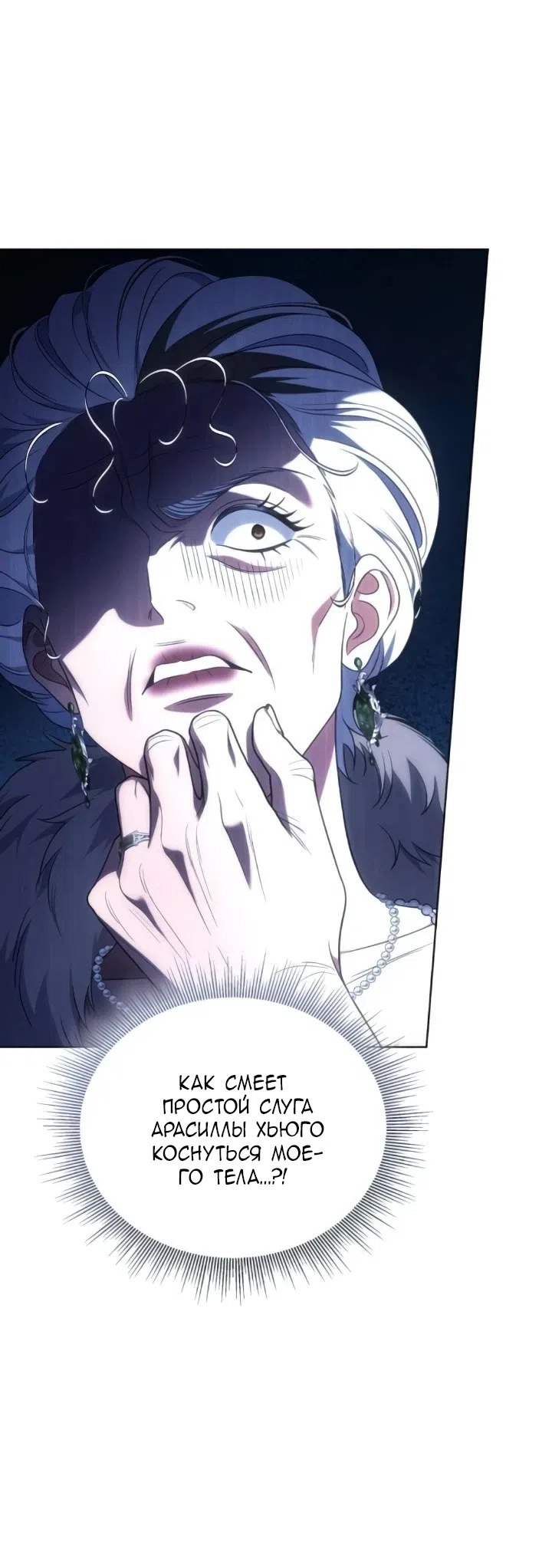 Страница 64 главы 28 манги Говоря словами особого брачного контракта / In a Special Contract's Name