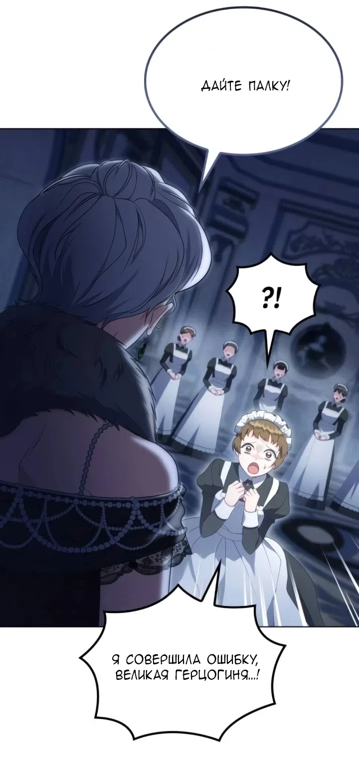 Страница 65 главы 28 манги Говоря словами особого брачного контракта / In a Special Contract's Name