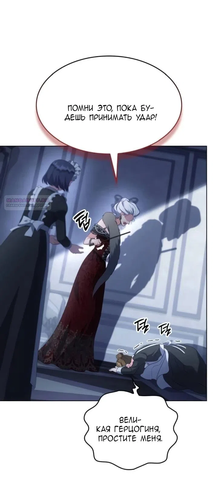Страница 66 главы 28 манги Говоря словами особого брачного контракта / In a Special Contract's Name