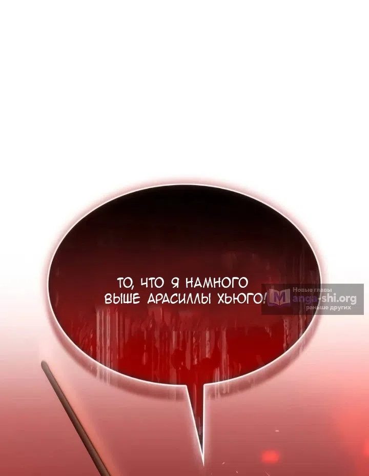 Страница 67 главы 28 манги Говоря словами особого брачного контракта / In a Special Contract's Name
