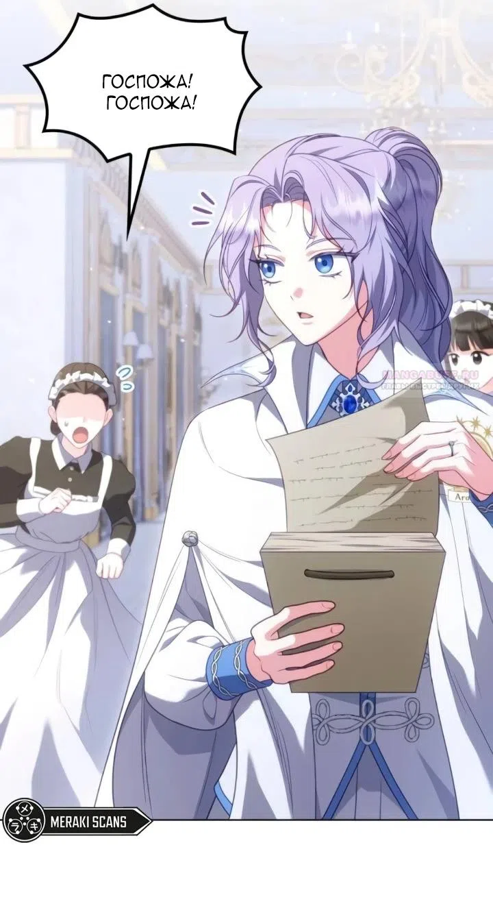 Страница 70 главы 28 манги Говоря словами особого брачного контракта / In a Special Contract's Name