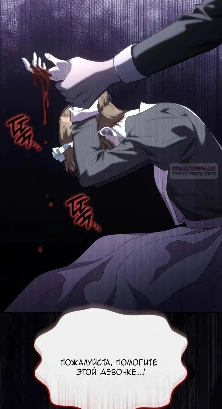 Страница 74 главы 28 манги Говоря словами особого брачного контракта / In a Special Contract's Name