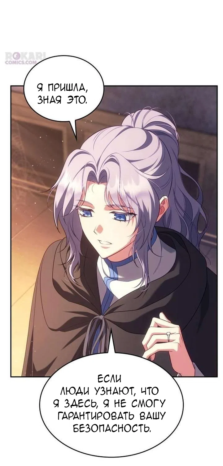 Страница 9 главы 41 манги Говоря словами особого брачного контракта / In a Special Contract's Name