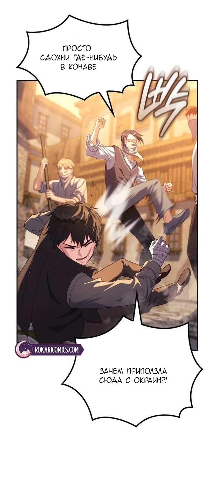 Страница 67 главы 41 манги Говоря словами особого брачного контракта / In a Special Contract's Name