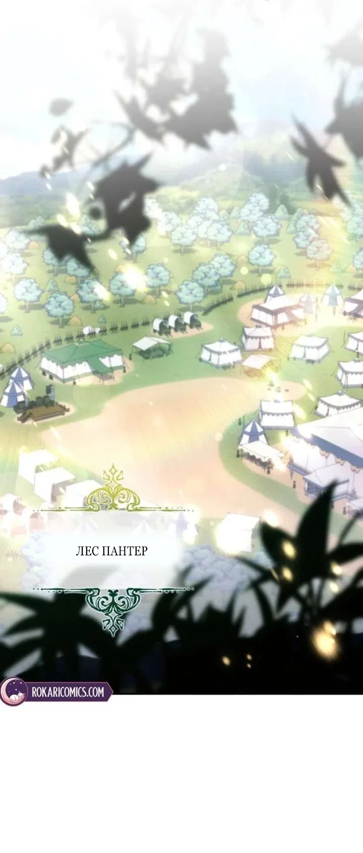 Страница 5 главы 33 манги Говоря словами особого брачного контракта / In a Special Contract's Name