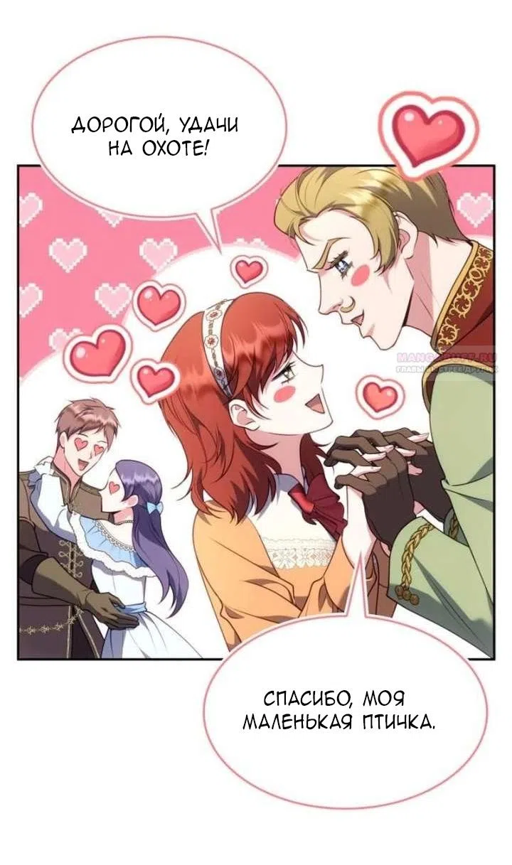 Страница 6 главы 33 манги Говоря словами особого брачного контракта / In a Special Contract's Name