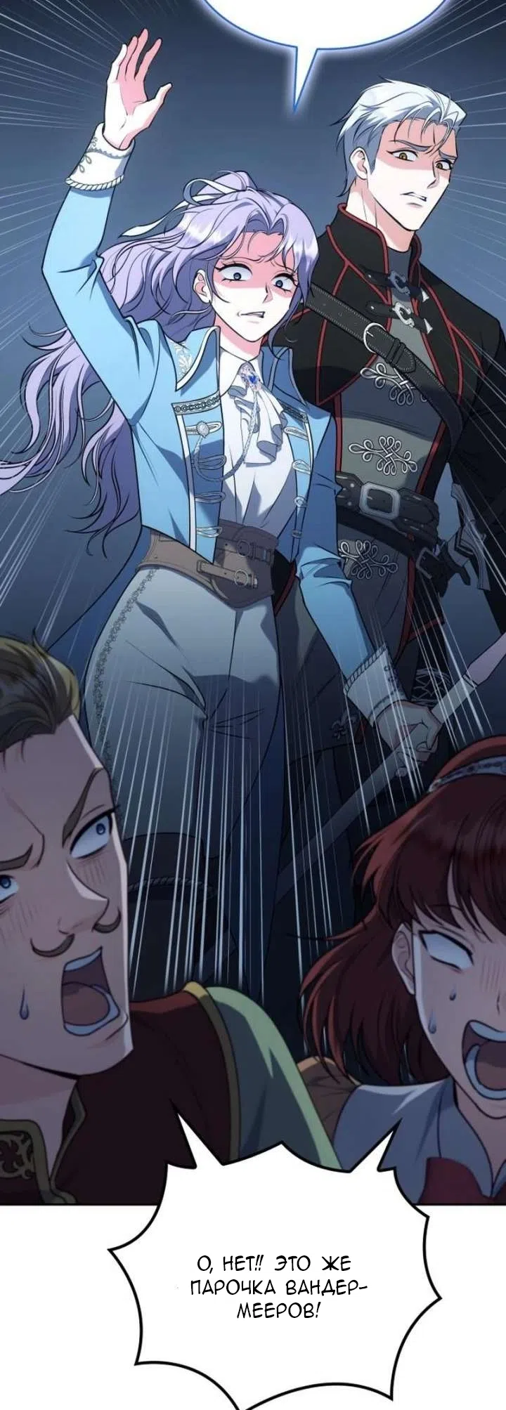 Страница 8 главы 33 манги Говоря словами особого брачного контракта / In a Special Contract's Name