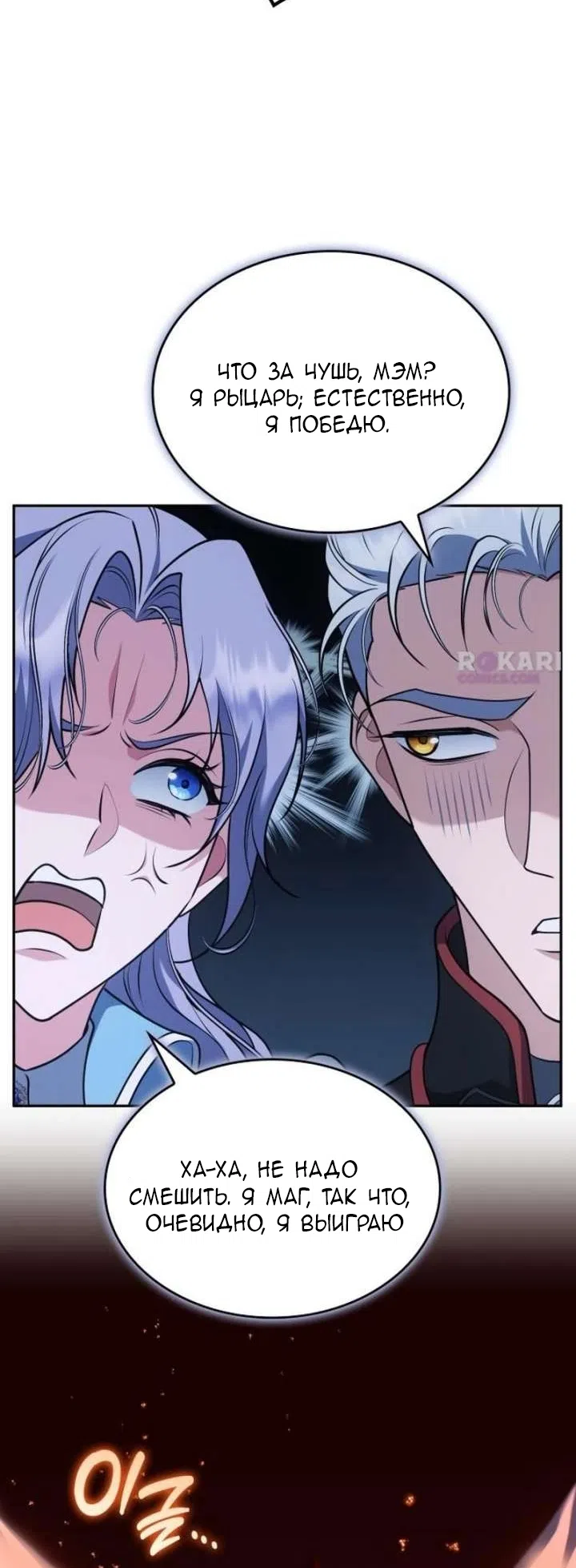 Страница 9 главы 33 манги Говоря словами особого брачного контракта / In a Special Contract's Name