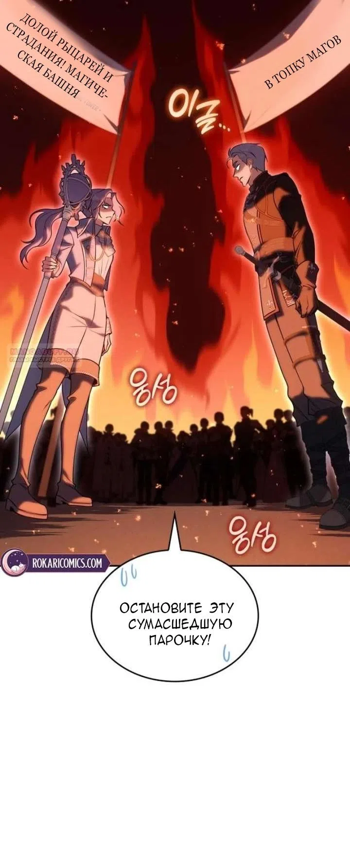 Страница 10 главы 33 манги Говоря словами особого брачного контракта / In a Special Contract's Name