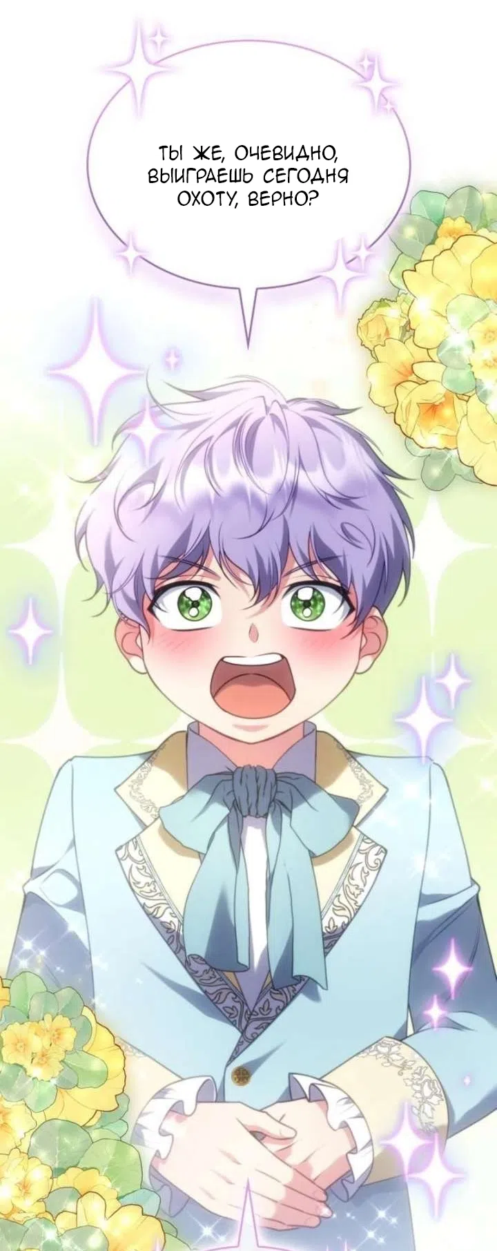 Страница 12 главы 33 манги Говоря словами особого брачного контракта / In a Special Contract's Name