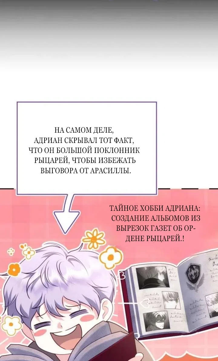 Страница 15 главы 33 манги Говоря словами особого брачного контракта / In a Special Contract's Name