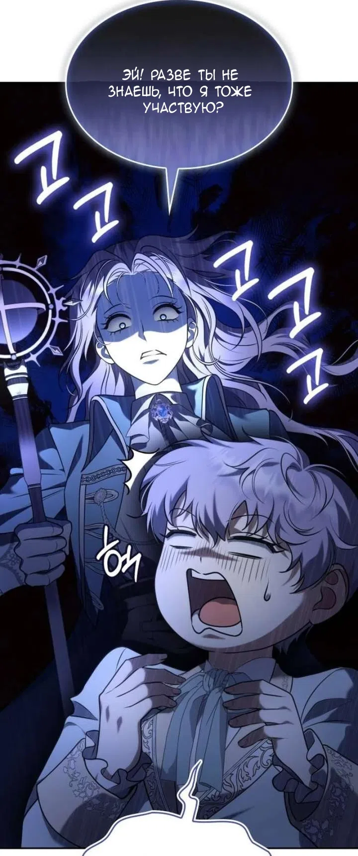 Страница 17 главы 33 манги Говоря словами особого брачного контракта / In a Special Contract's Name