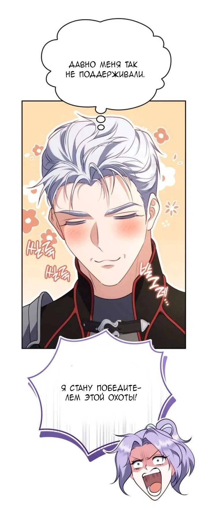 Страница 20 главы 33 манги Говоря словами особого брачного контракта / In a Special Contract's Name