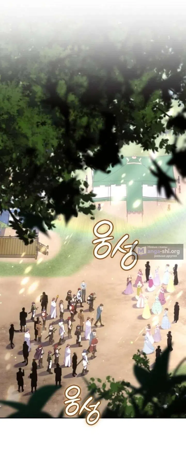 Страница 28 главы 33 манги Говоря словами особого брачного контракта / In a Special Contract's Name