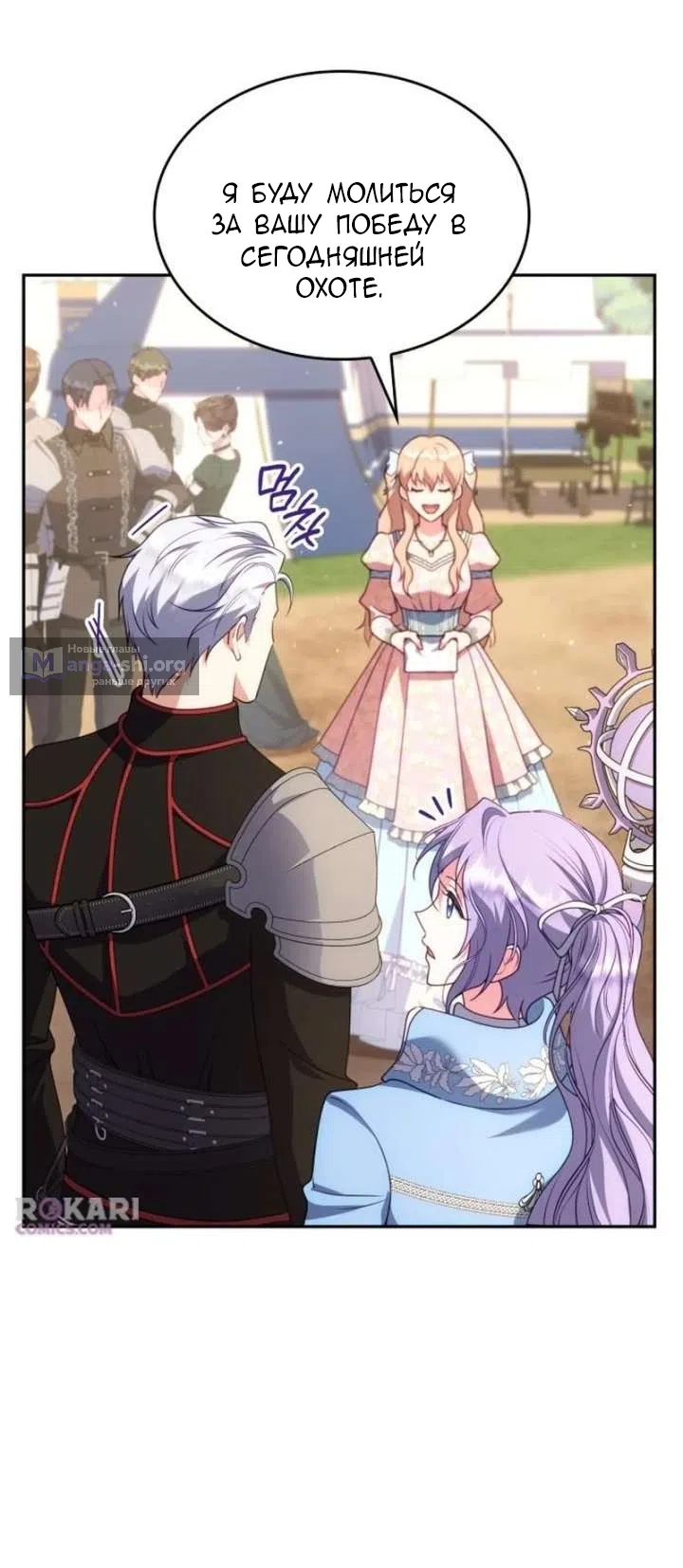 Страница 32 главы 33 манги Говоря словами особого брачного контракта / In a Special Contract's Name