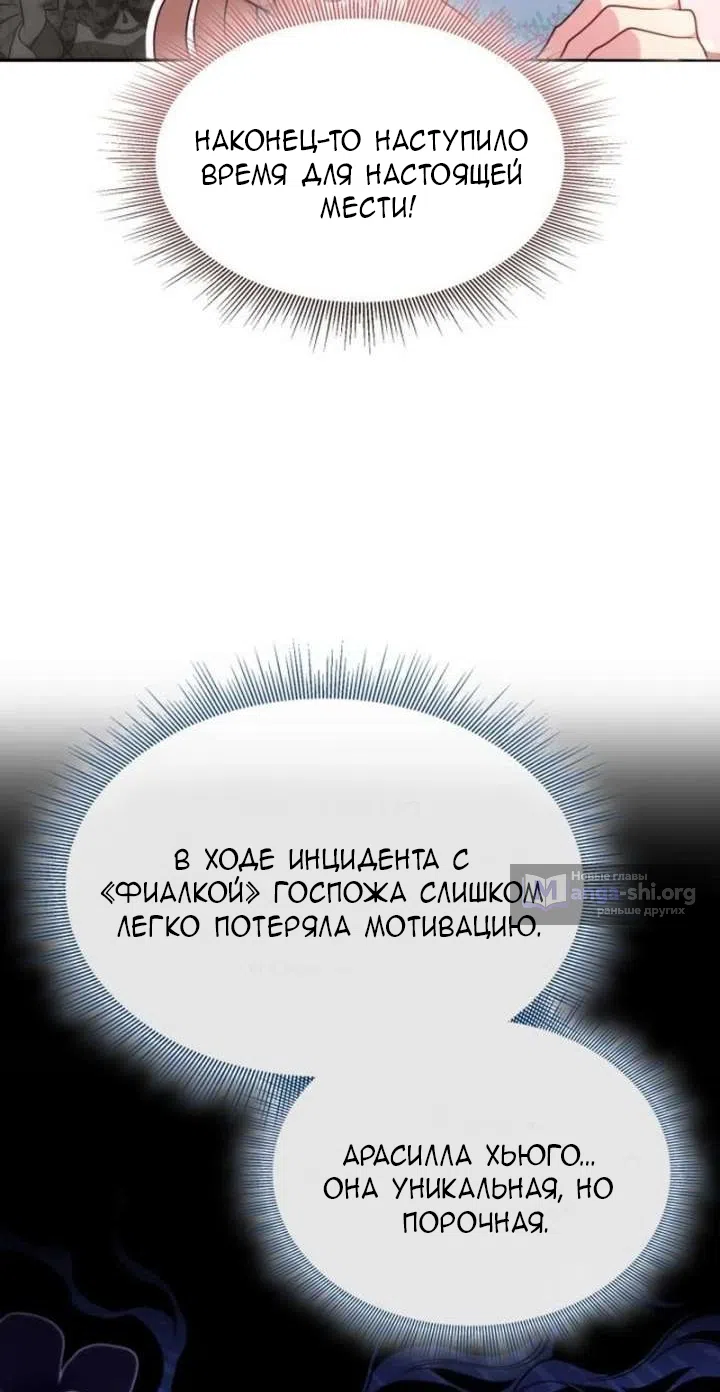 Страница 36 главы 33 манги Говоря словами особого брачного контракта / In a Special Contract's Name