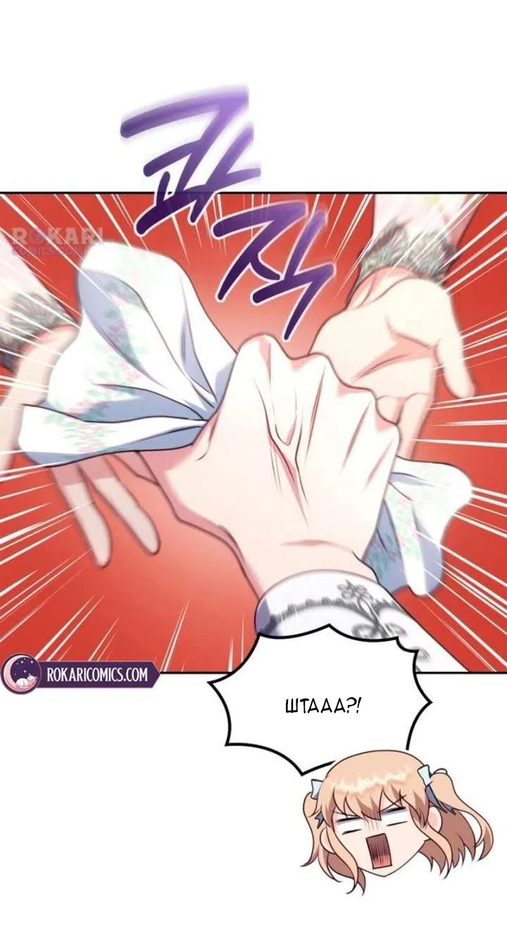 Страница 40 главы 33 манги Говоря словами особого брачного контракта / In a Special Contract's Name