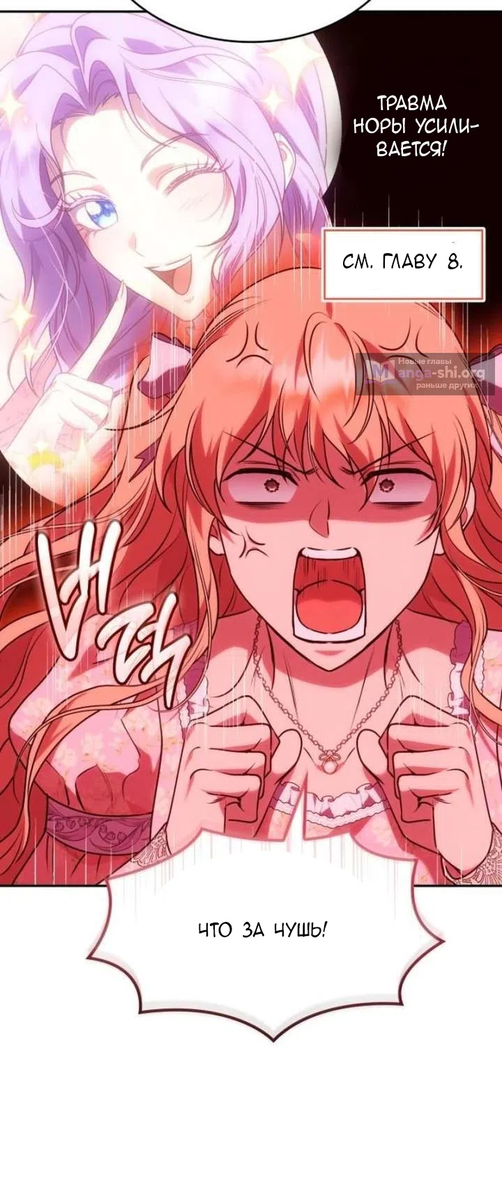 Страница 43 главы 33 манги Говоря словами особого брачного контракта / In a Special Contract's Name