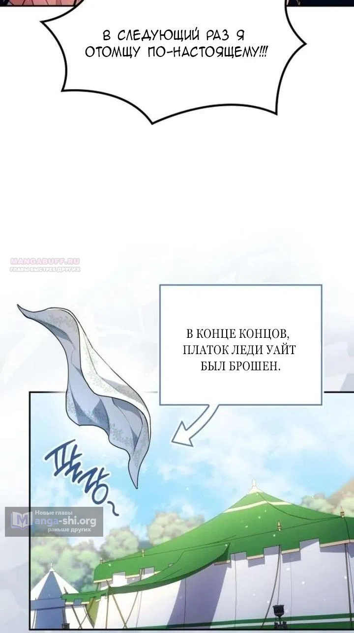 Страница 46 главы 33 манги Говоря словами особого брачного контракта / In a Special Contract's Name