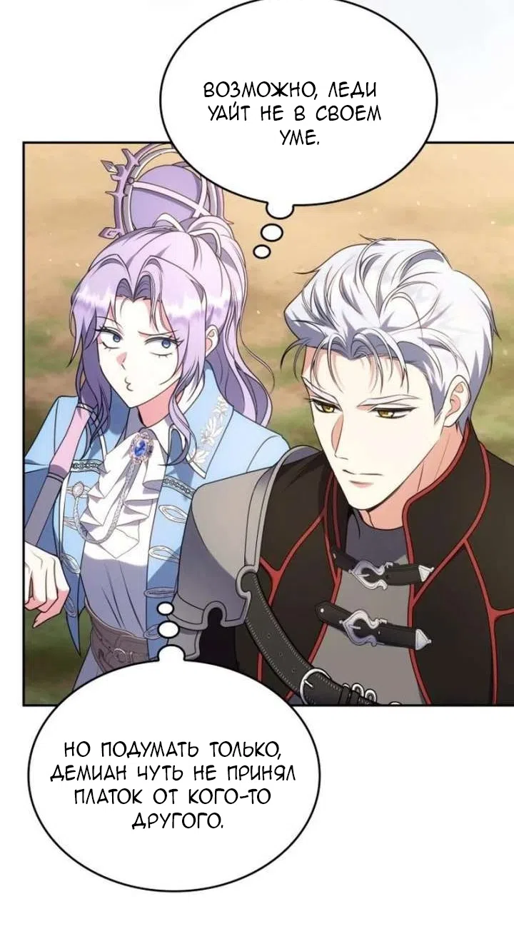 Страница 48 главы 33 манги Говоря словами особого брачного контракта / In a Special Contract's Name