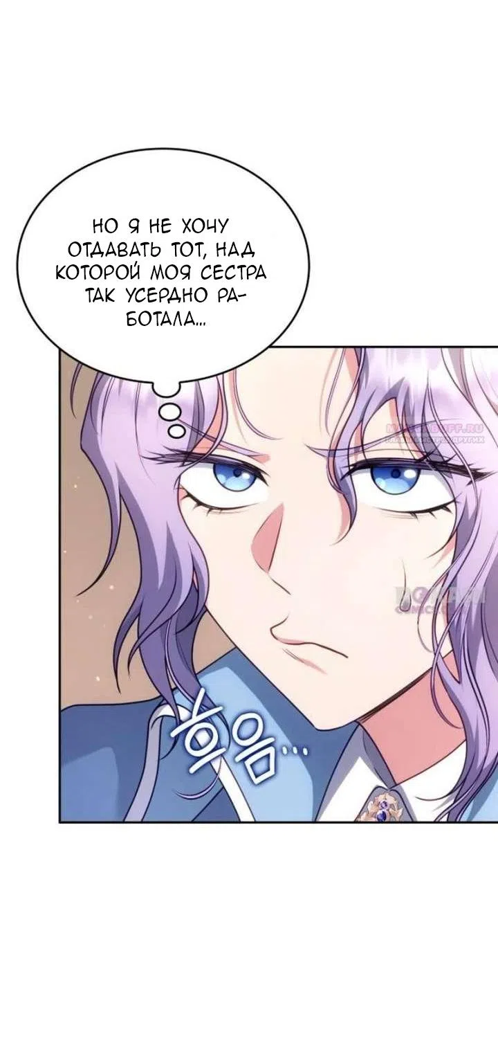 Страница 50 главы 33 манги Говоря словами особого брачного контракта / In a Special Contract's Name