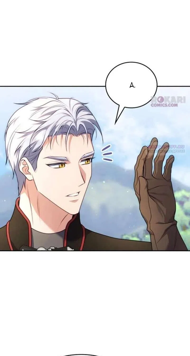 Страница 58 главы 33 манги Говоря словами особого брачного контракта / In a Special Contract's Name