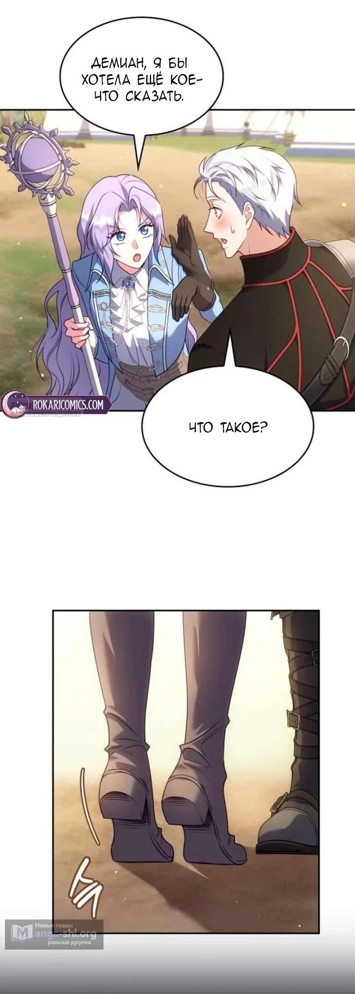 Страница 62 главы 33 манги Говоря словами особого брачного контракта / In a Special Contract's Name