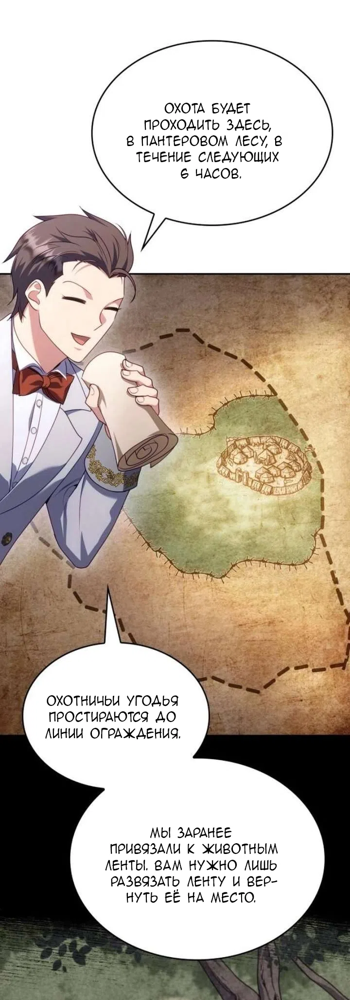 Страница 67 главы 33 манги Говоря словами особого брачного контракта / In a Special Contract's Name