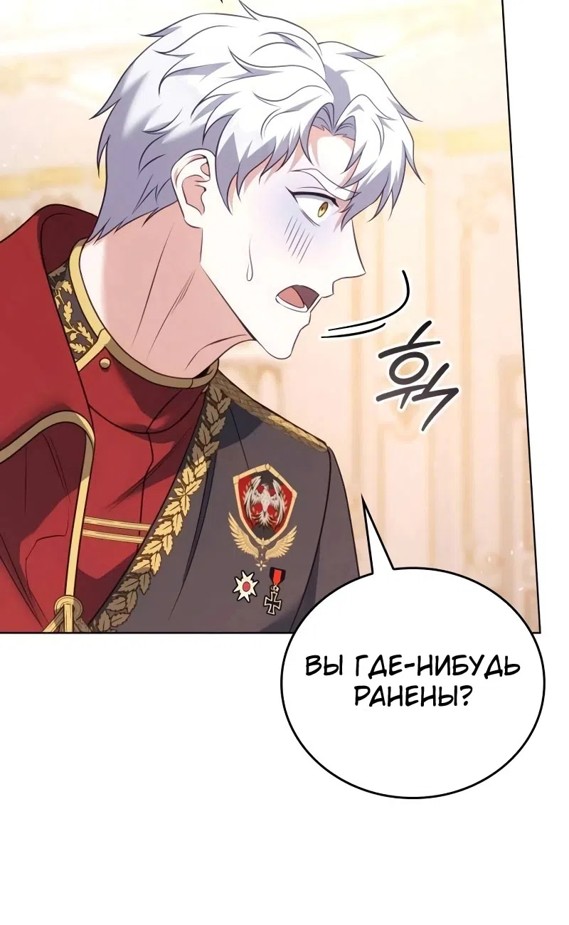 Страница 4 главы 12 манги Говоря словами особого брачного контракта / In a Special Contract's Name