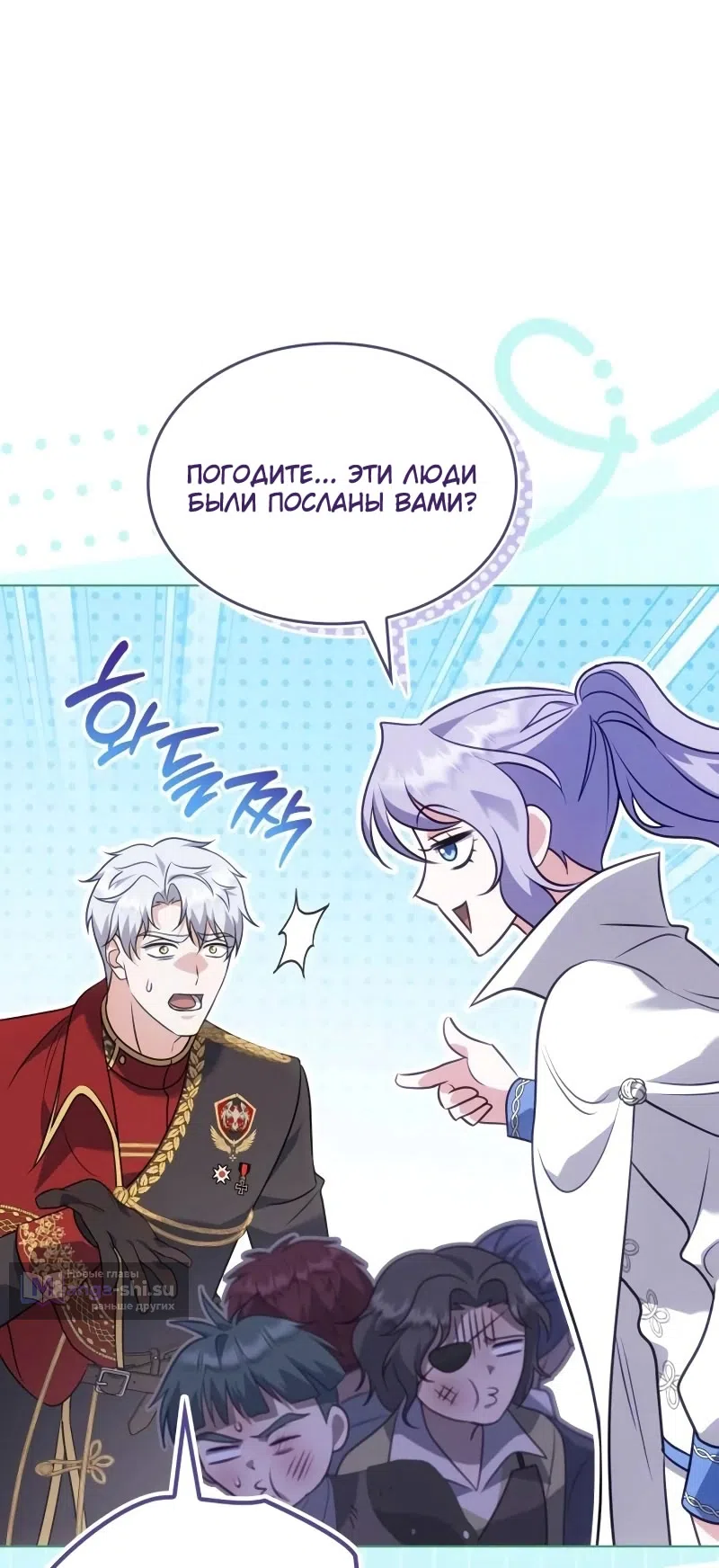 Страница 6 главы 12 манги Говоря словами особого брачного контракта / In a Special Contract's Name