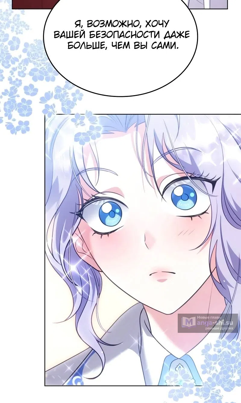 Страница 8 главы 12 манги Говоря словами особого брачного контракта / In a Special Contract's Name