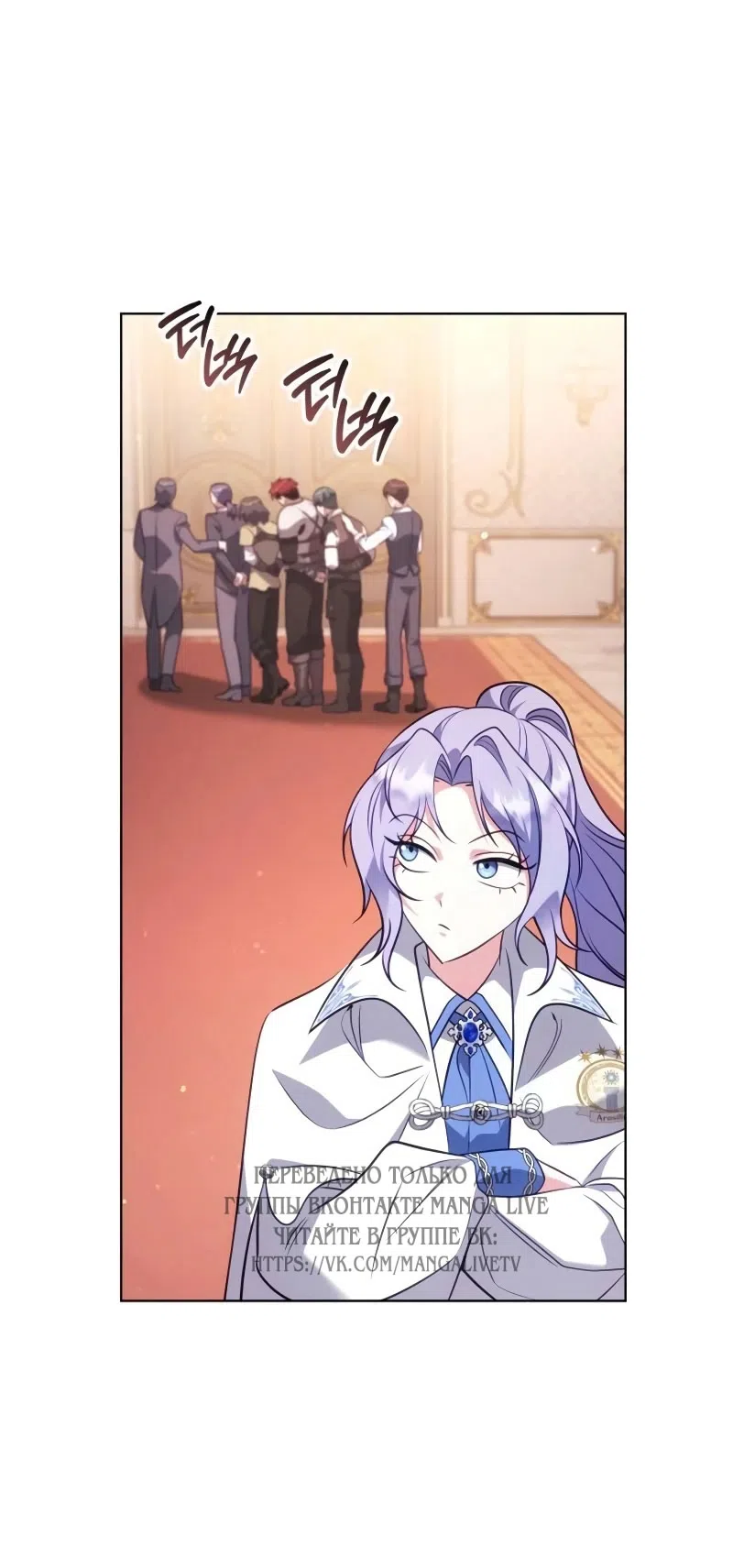 Страница 11 главы 12 манги Говоря словами особого брачного контракта / In a Special Contract's Name