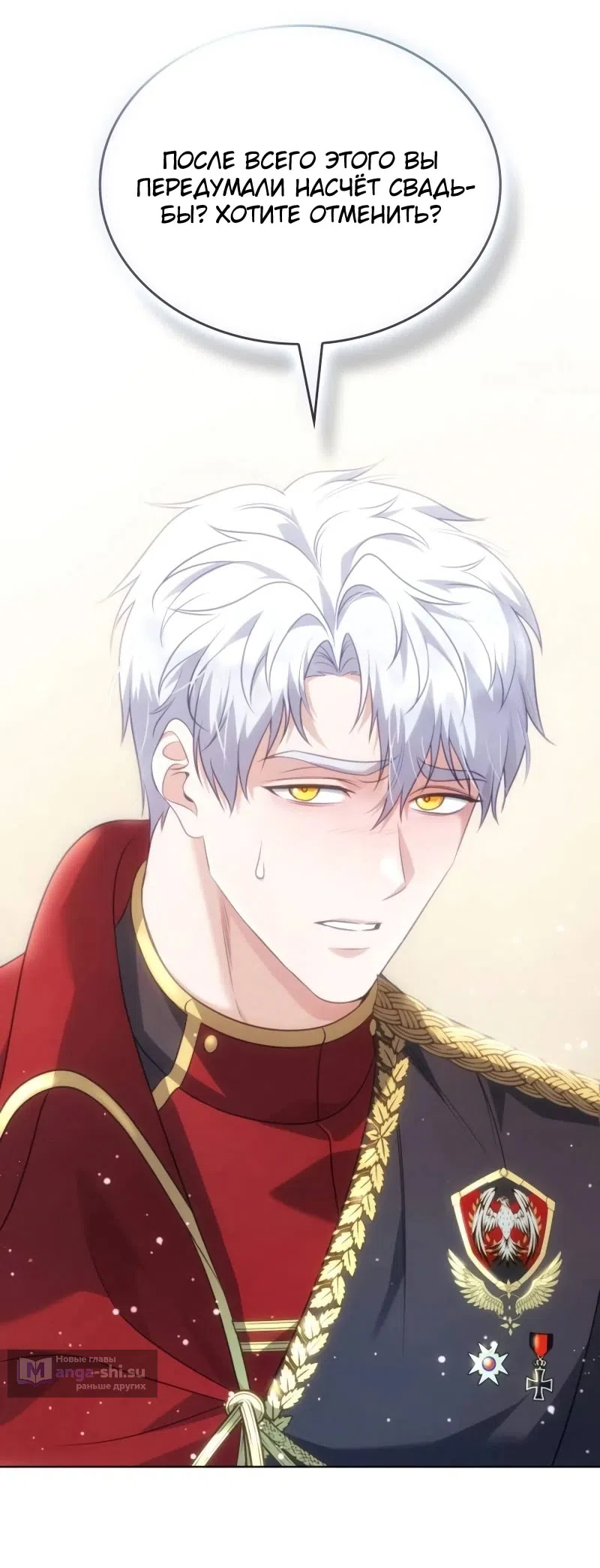 Страница 13 главы 12 манги Говоря словами особого брачного контракта / In a Special Contract's Name