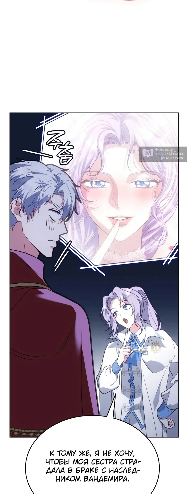 Страница 15 главы 12 манги Говоря словами особого брачного контракта / In a Special Contract's Name
