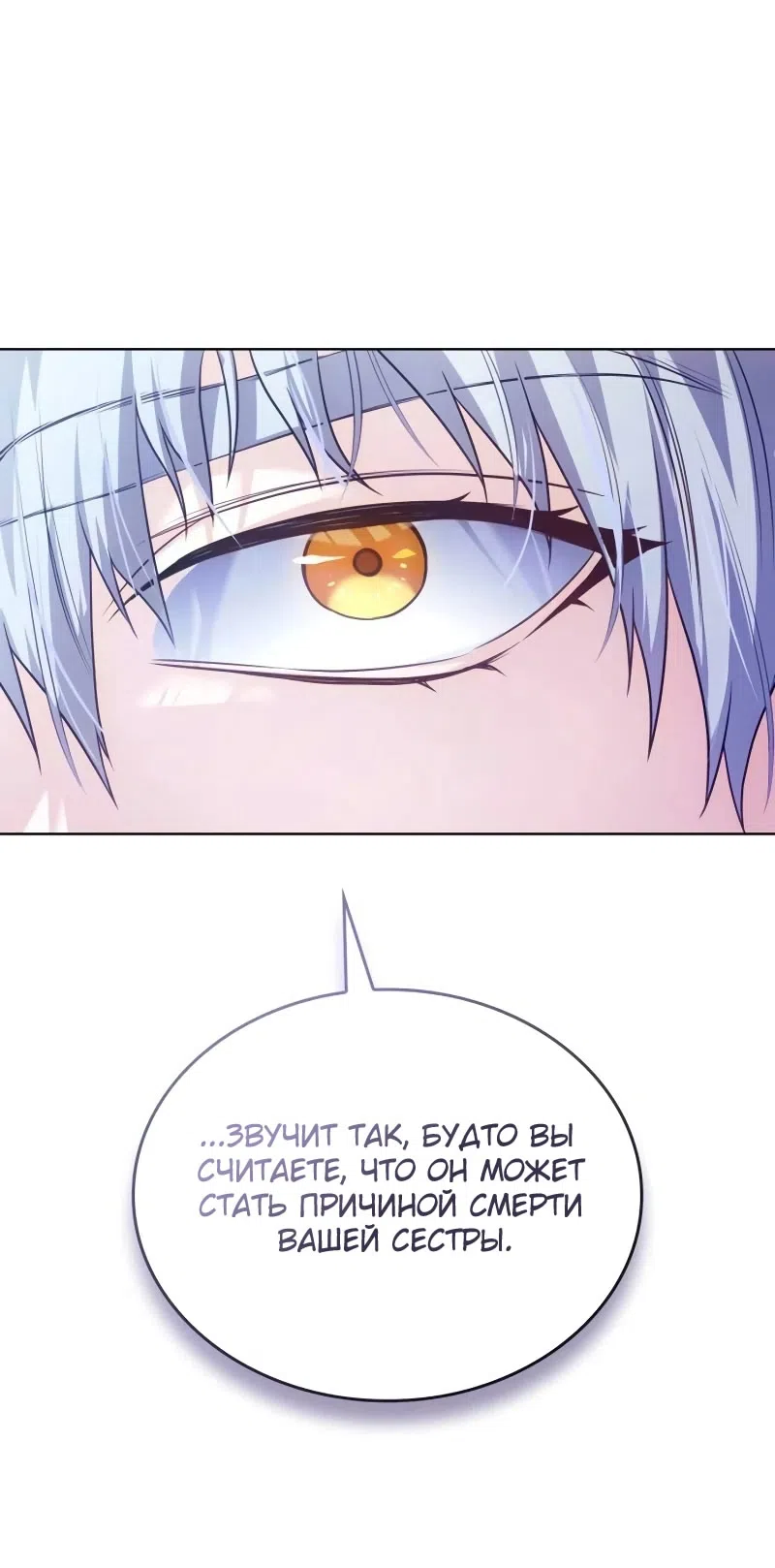 Страница 17 главы 12 манги Говоря словами особого брачного контракта / In a Special Contract's Name