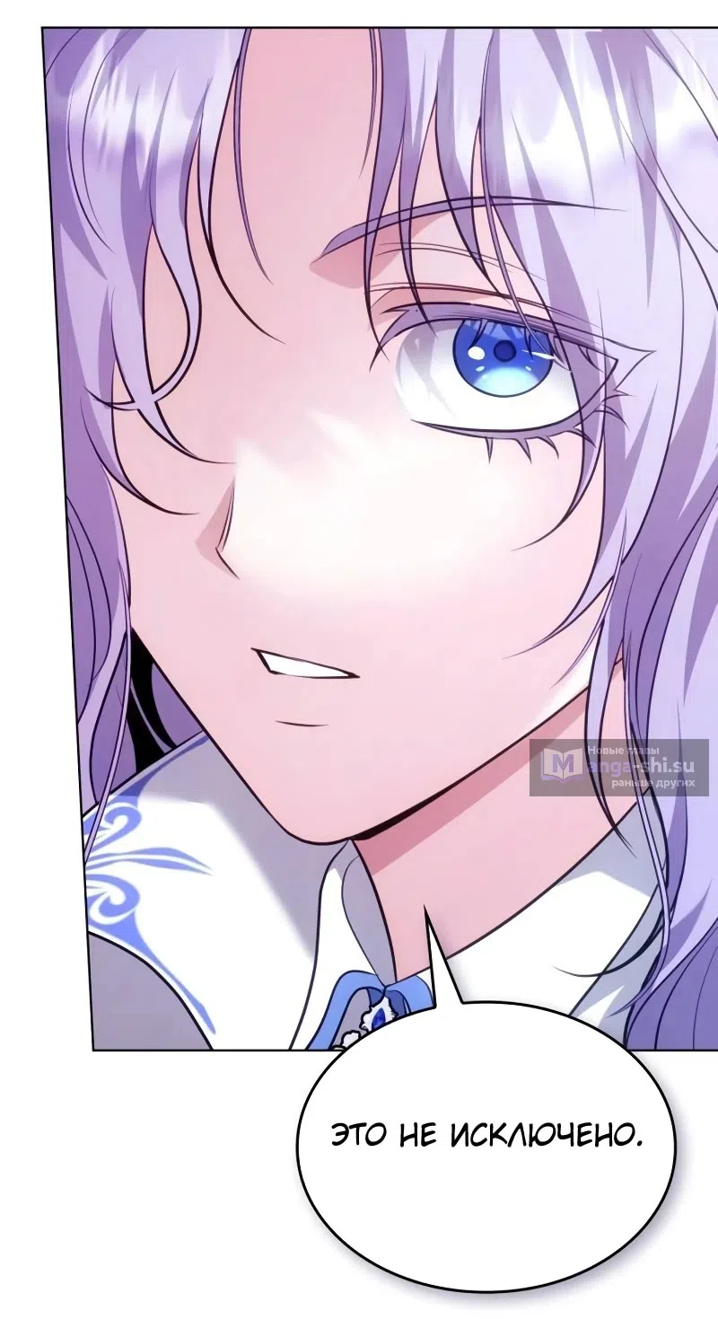 Страница 18 главы 12 манги Говоря словами особого брачного контракта / In a Special Contract's Name