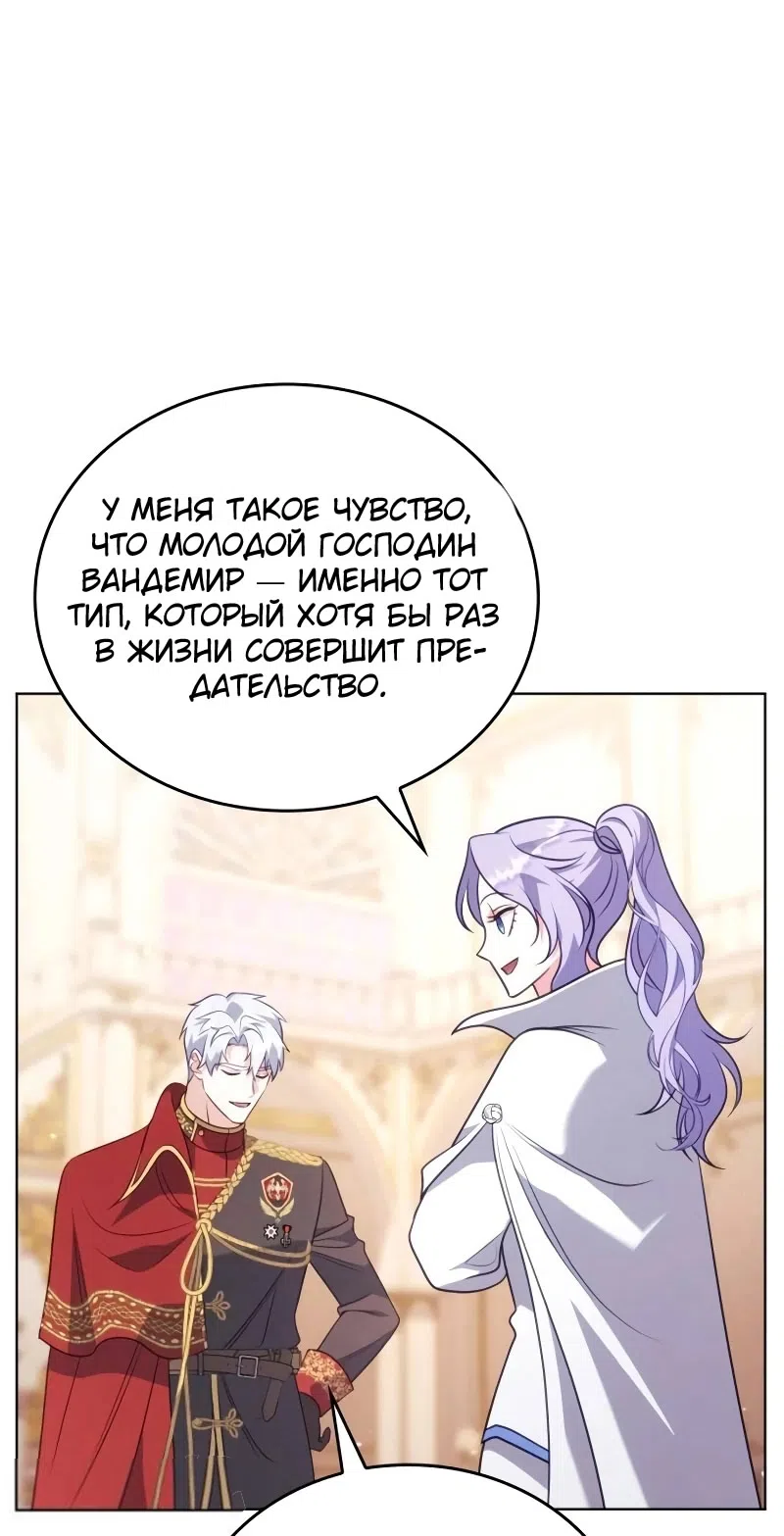 Страница 19 главы 12 манги Говоря словами особого брачного контракта / In a Special Contract's Name