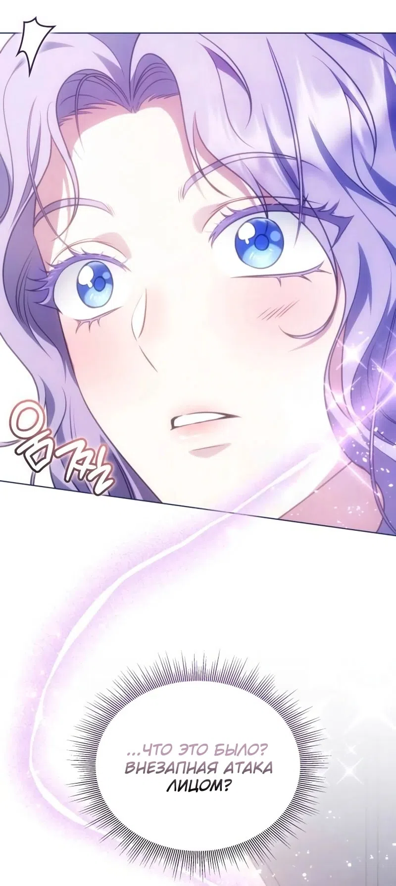 Страница 29 главы 12 манги Говоря словами особого брачного контракта / In a Special Contract's Name