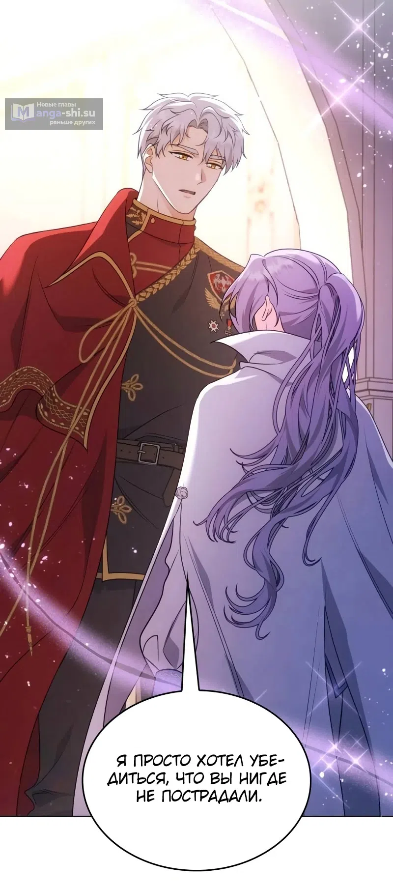 Страница 30 главы 12 манги Говоря словами особого брачного контракта / In a Special Contract's Name