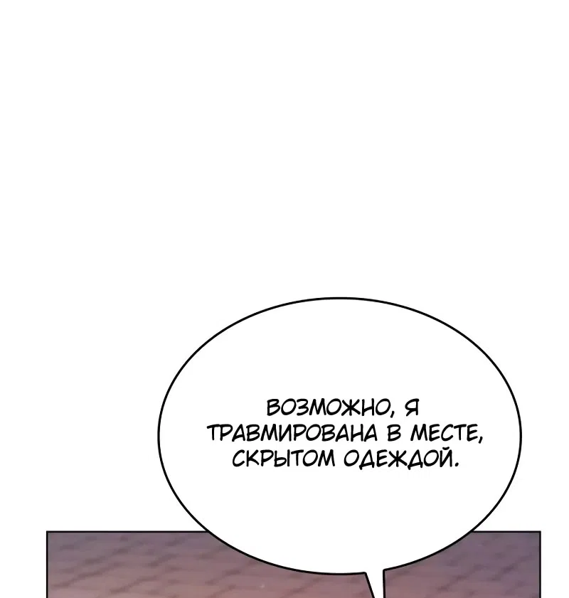 Страница 31 главы 12 манги Говоря словами особого брачного контракта / In a Special Contract's Name